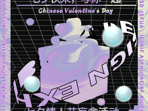 时尚创意卡通酸性盲盒海报广告38