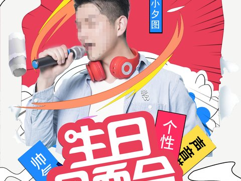  孟菲斯几何宣传海报时尚创意广告海报62 
