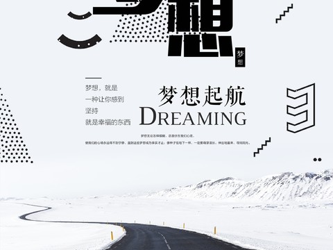  时尚创意海报212 