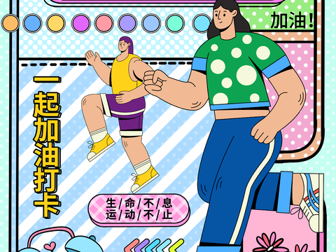 创意运动健身广告海报54