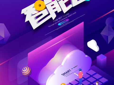 创意科技主题海报88