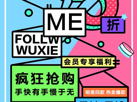 时尚创意海报181