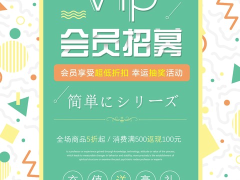  时尚创意海报287 