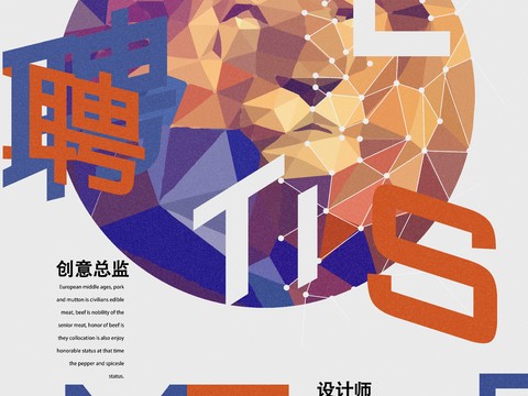 时尚创意海报2
