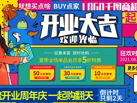 孟菲斯几何宣传海报时尚创意广告海报44