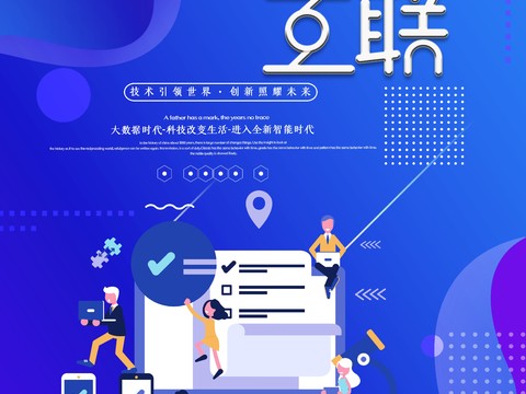 创意科技主题海报43
