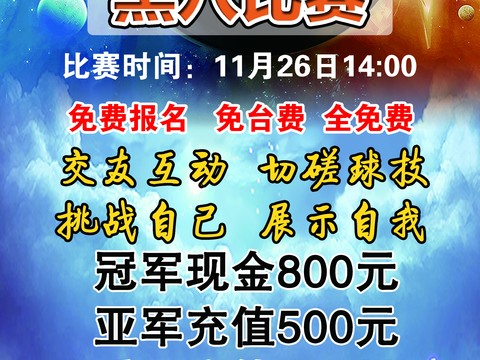  台球厅台球运动广告海报24 