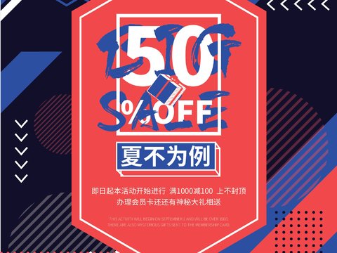 孟菲斯几何宣传海报时尚创意广告海报125