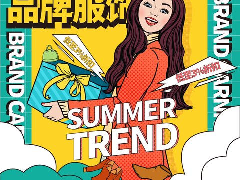 孟菲斯几何宣传海报时尚创意广告海报144