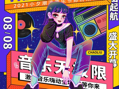 孟菲斯几何宣传海报时尚创意广告海报24