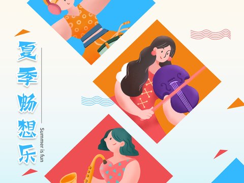 孟菲斯几何宣传海报时尚创意广告海报11