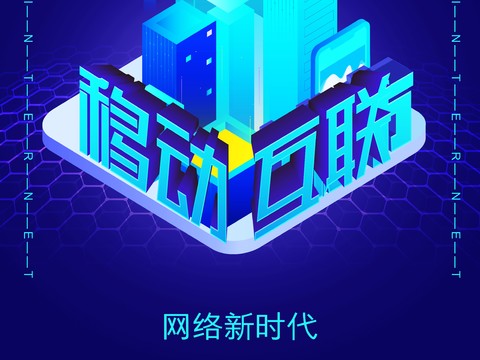 创意科技主题海报35