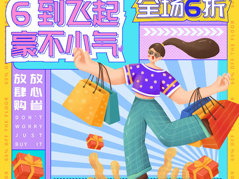 孟菲斯几何宣传海报时尚创意广告海报131