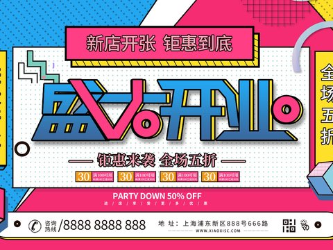 孟菲斯几何宣传海报时尚创意广告海报4