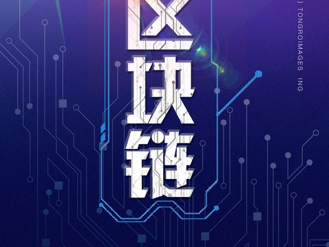 创意科技主题海报181