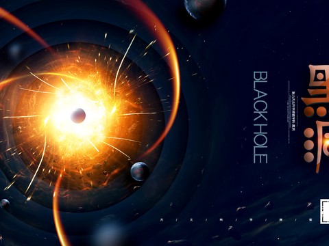  创意科技主题海报316 