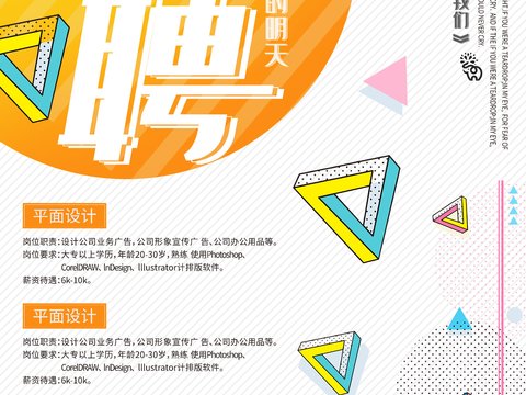 孟菲斯几何宣传海报时尚创意广告海报87