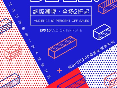 时尚创意海报135