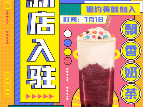  孟菲斯几何宣传海报时尚创意广告海报156 