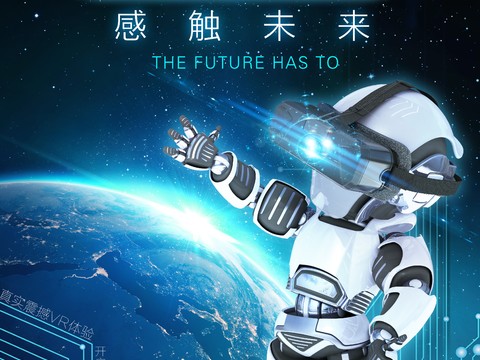  创意科技主题海报251 