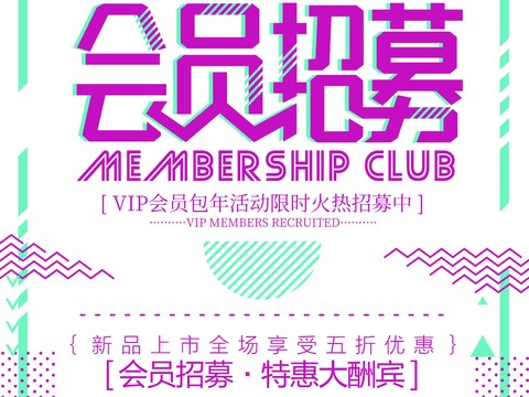  时尚创意海报179 