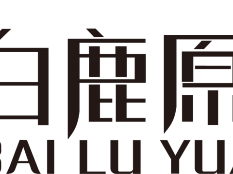 白鹿原影视城，影视电影logo