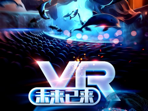  创意科技主题海报245 