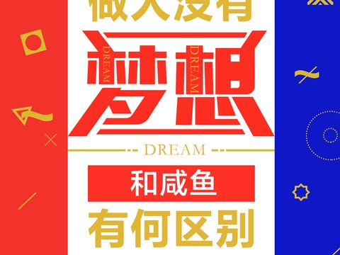  时尚创意海报289 