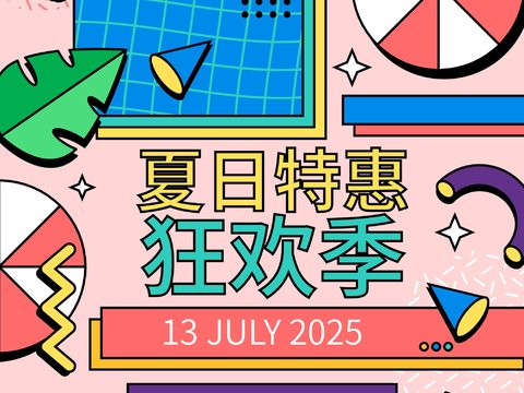 孟菲斯几何宣传海报时尚创意广告海报145