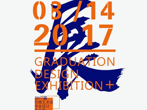  时尚创意海报302 