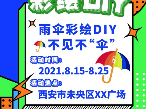 孟菲斯几何宣传海报时尚创意广告海报45