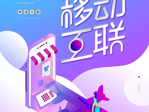 创意科技主题海报36