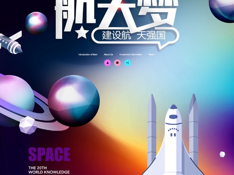 创意科技主题海报29