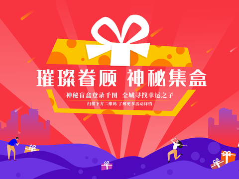 时尚创意卡通酸性盲盒海报广告9