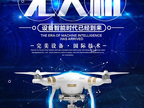  创意科技主题海报68 