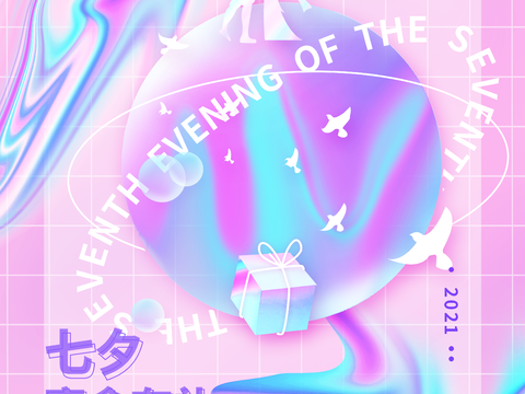 时尚创意卡通酸性盲盒海报广告59