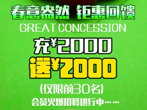  台球厅台球运动广告海报15 