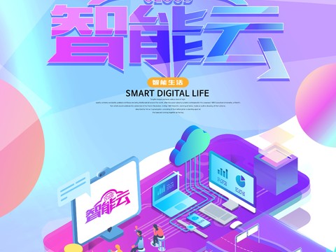 创意科技主题海报89