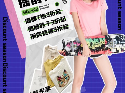 孟菲斯几何宣传海报时尚创意广告海报46