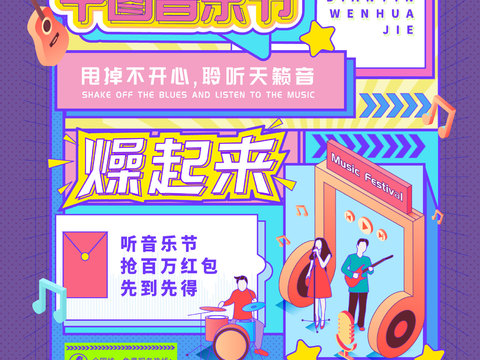 孟菲斯几何宣传海报时尚创意广告海报133