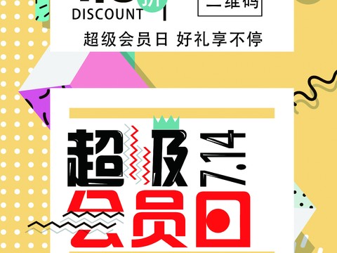  时尚创意海报283 