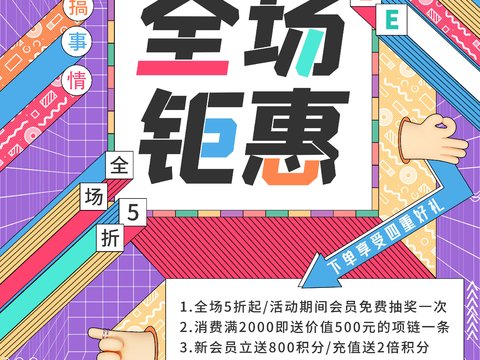 孟菲斯几何宣传海报时尚创意广告海报97
