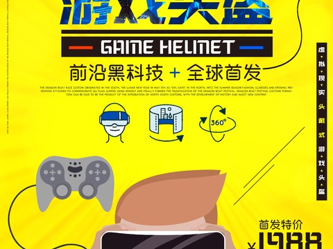  创意科技主题海报269 