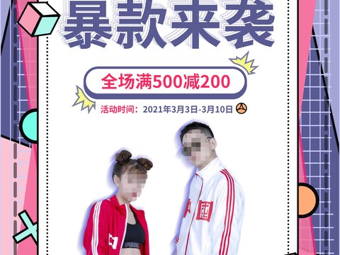 孟菲斯几何宣传海报时尚创意广告海报78