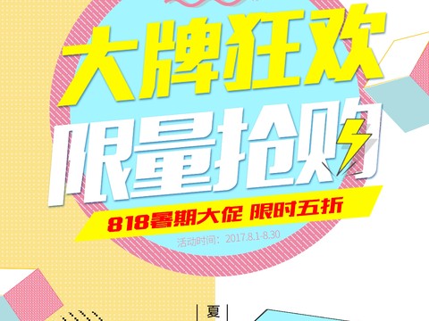 时尚创意海报174