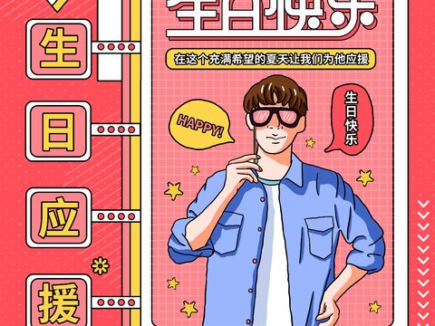 孟菲斯几何宣传海报时尚创意广告海报105