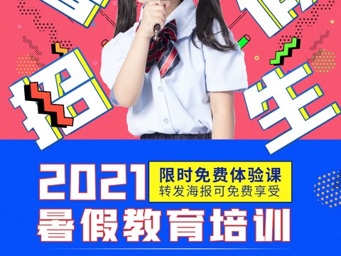 孟菲斯几何宣传海报时尚创意广告海报26