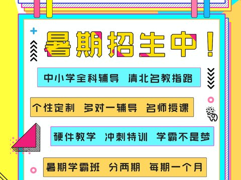 孟菲斯几何宣传海报时尚创意广告海报119