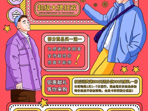 孟菲斯几何宣传海报时尚创意广告海报99