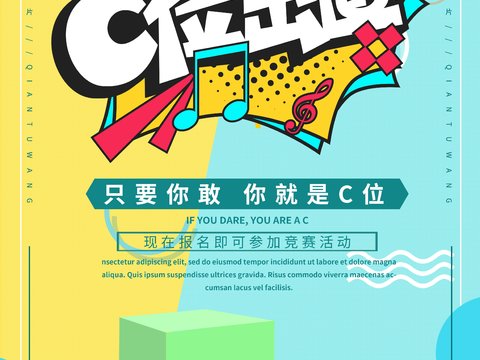  孟菲斯几何宣传海报时尚创意广告海报104 